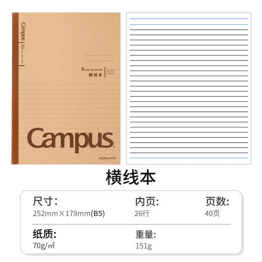 国誉牛皮纸笔记本无线装订本学生用简约记事本 商品图3