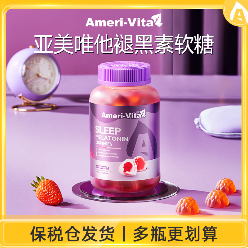 【斑马专属】Ameri-Vita亚美唯他 升级版1.5mg 褪黑素软糖60粒/瓶 sleepwell安瓶睡眠片睡眠软糖（效期至2027-01-10）