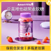 【斑马专属】Ameri-Vita亚美唯他 升级版1.5mg 褪黑素软糖60粒/瓶 sleepwell安瓶睡眠片睡眠软糖（效期至2027-01-10） 商品缩略图0