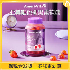 【斑马专属】Ameri-Vita亚美唯他 升级版1.5mg 褪黑素软糖60粒/瓶 sleepwell安瓶睡眠片睡眠软糖（效期至2027-01-10）