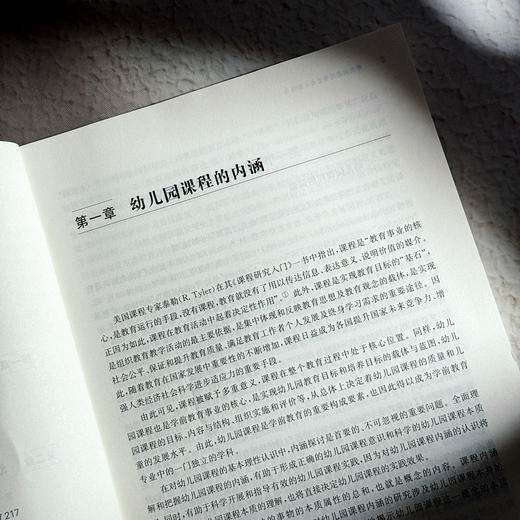 幼儿园课程的理论与实践 高敬 微课版 学前教育专业系列 商品图7