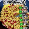 夏季久坐空调房｜💦老中医喊我喝这个【柴火铁锅现炒陈皮小米姜枣茶】！ 商品缩略图3