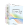 主动学习视阈下的英语阅读教学 系列图书（六册） 商品缩略图0
