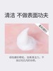 花印  男士透亮赋活洗面乳130g【宝库优选】 商品缩略图4