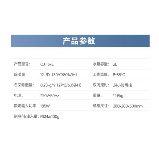 【欧井】 除湿机 OJ-137E   小米WIFI版 商品图6