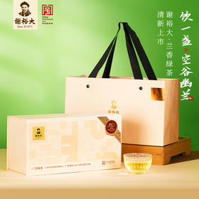 谢裕大 黄山揉道毛峰兰香绿茶 35g*2罐 礼盒伴手礼 安徽茶叶