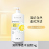 丹姿清新净透沐浴露1kg(清新自然)(6933918906604) 商品缩略图1