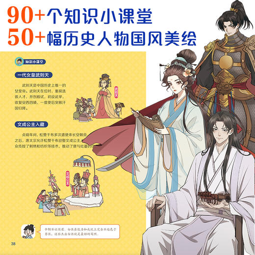 儒小典·中华优秀传统文化典籍儿童漫读系列 商品图3