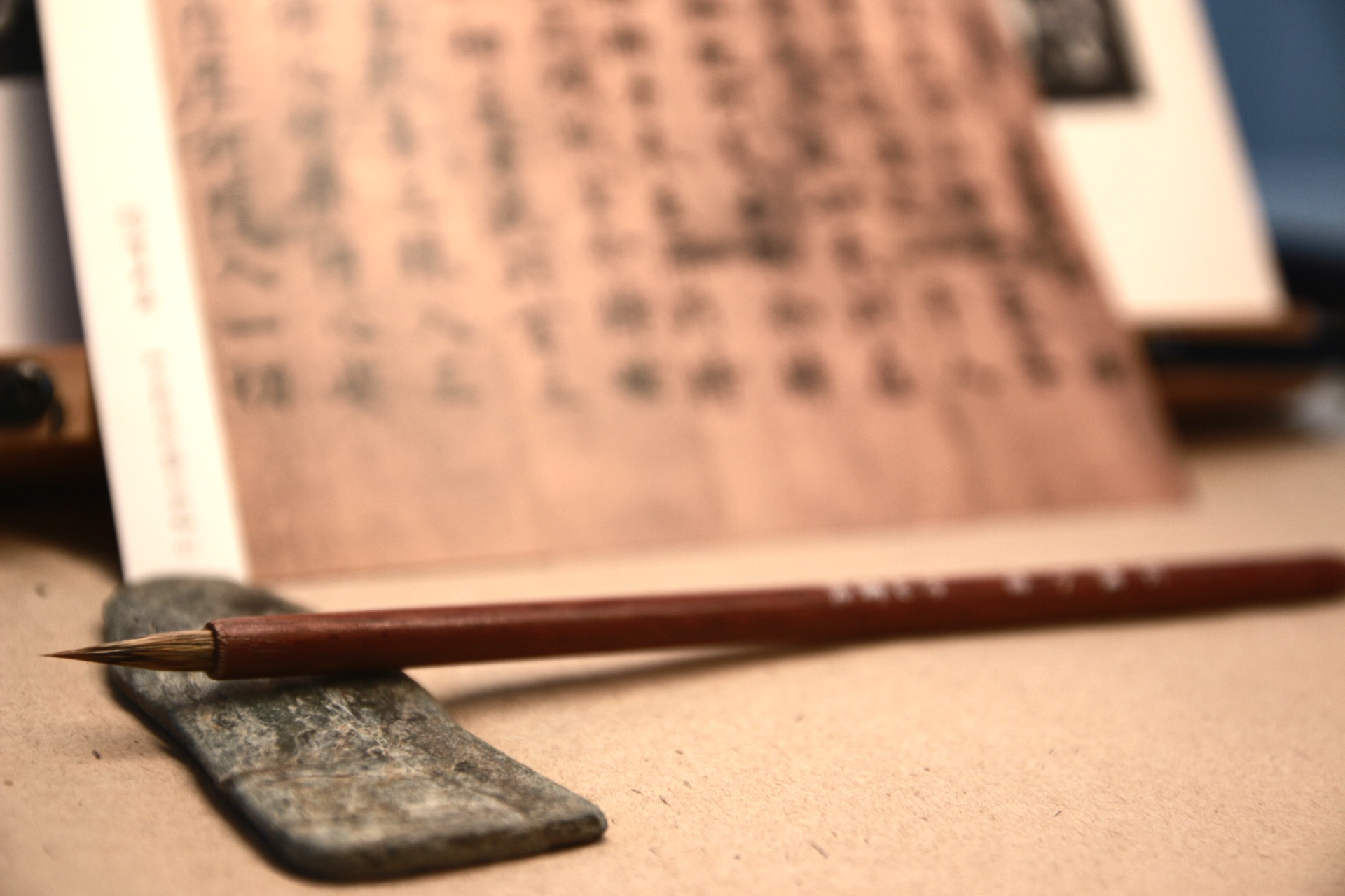 石獾小楷毛笔（竹山书院监制）