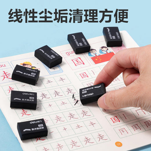 得力橡皮擦VP175迷你款(黑) 商品图2