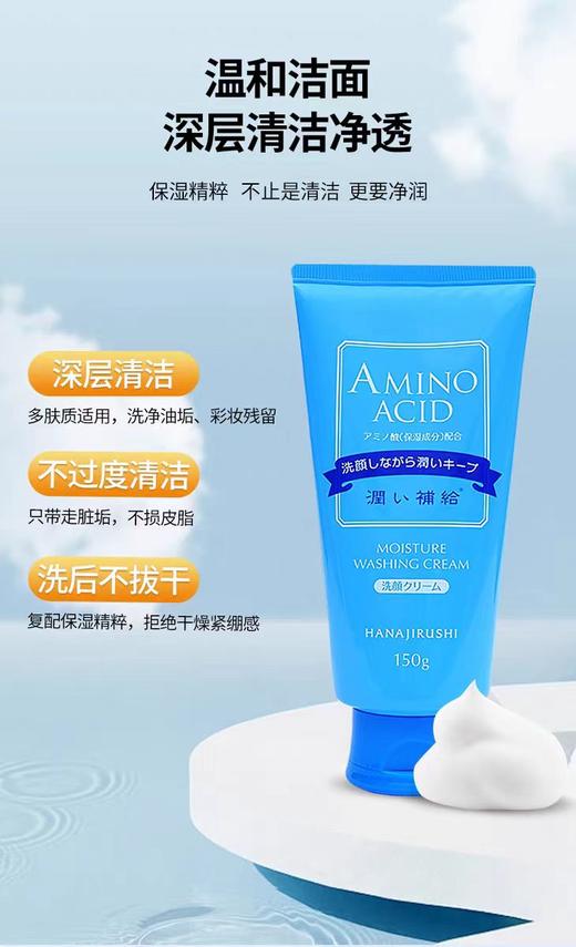 花印  水漾洁净洗面乳150g【宝库优选】 商品图3