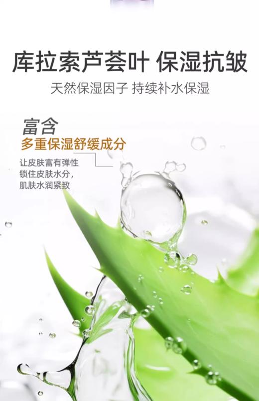 隆力奇紧致塑颜精粹水紧致提升柔润保湿抗皱紧致舒缓肌肤补水保湿 商品图1