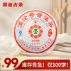 【618老茶开仓】澜沧古茶2007年07808普洱茶熟茶熟普大饼357g 商品缩略图0