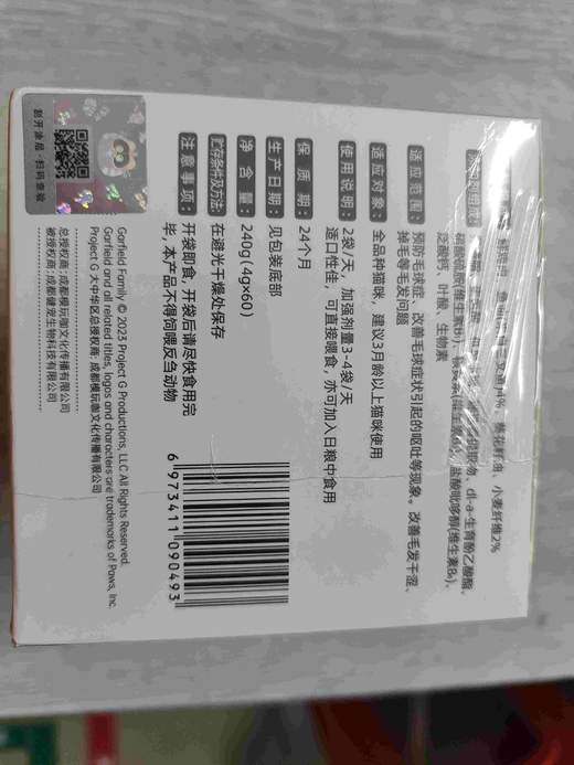 喵可喵科健康排毛2027年5月13号到期。10盒/箱。原料组成:鸡肉、鱼油、葵花籽油、小麦纤维。添加剂组成:卵磷脂、蛋氨酸、低聚木糖、迷迭香提取物、维生素E.维生素B1.维生素B2.维生素B6.冷酸钙 商品图2