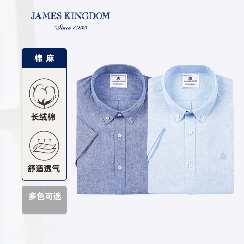【棉麻短袖   1件99/2件180/3件258】占姆士夏季棉麻短袖衬衫舒适透气休闲薄款短衬