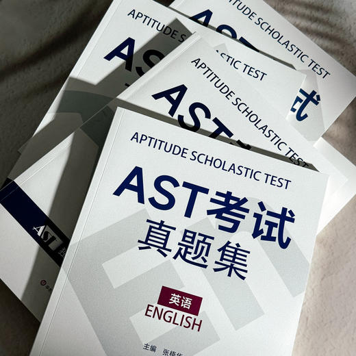 AST考试真题集 数学英语物理化学生物 学业学能水平测试 商品图7