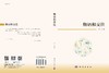物语和交往 商品缩略图3