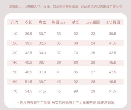 蝶韵套装 商品图8