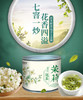 蒙顶山两大传世茶品——茉莉花茶与碧螺春,口粮茶的天花板,火爆抢购中 商品缩略图0