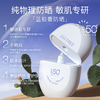 柳丝木 防晒乳臻享装【宝库优选】 商品缩略图7