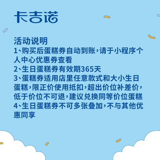 【618囤货节】2个10英寸/238元安佳动物奶油生日蛋糕 商品图1