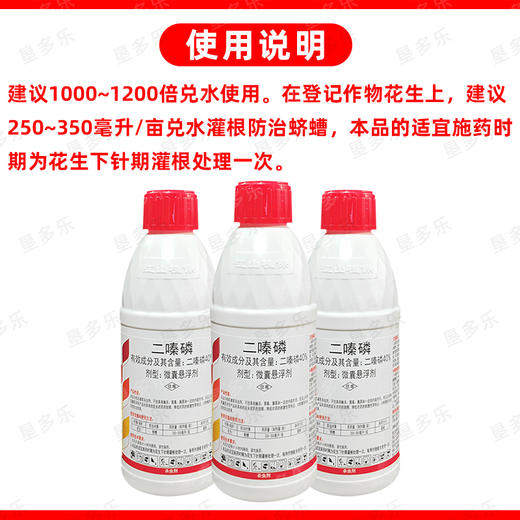 利宝生40%二嗪磷微囊悬浮剂专杀花生地下害虫蛴螬缓释熏蒸杀虫剂 商品图5