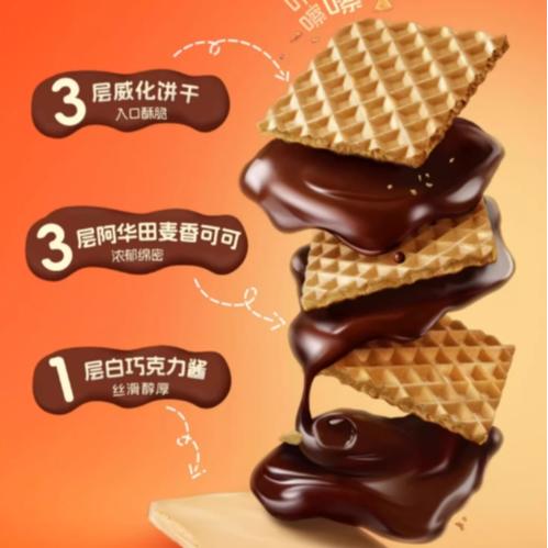 阿华田厚切威化饼干（麦芽可可味）85g 商品图3