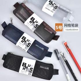 邦思特A6-21加厚网纱笔袋(颜色随机)
