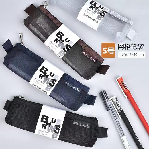 邦思特A6-21加厚网纱笔袋(颜色随机) 商品图0