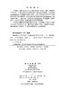 虚实融合交互系统国产化基础软件技术与应用 商品缩略图2
