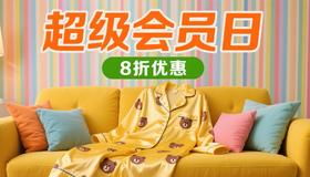✨8日超级会员日特权：消费即享8折，专属宠爱不等人！