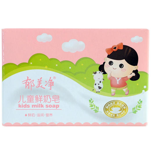 郁美净儿童鲜奶皂100g(6920001158583) 商品图0