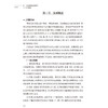 0～3岁婴幼儿养育照护——专业指导 许培斌 系统阐述了五大要素在婴幼儿各月年龄段所要达到的目标和相应的照护建议人民卫生出版社 商品缩略图4