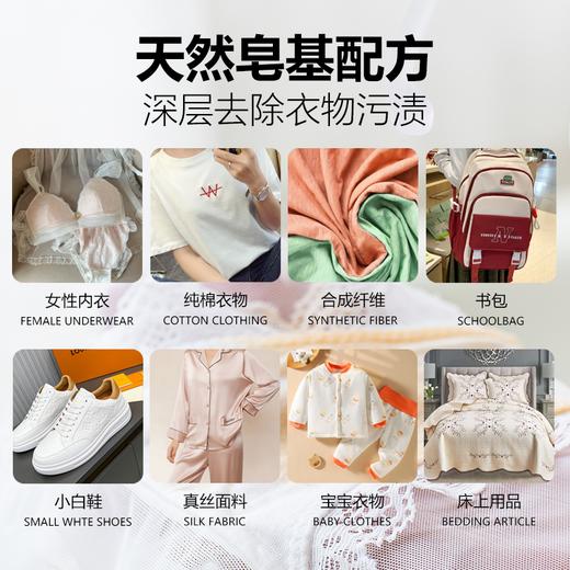 Hengai哼愛香氛家用皂液 洗衣皂液母婴内衣内裤专用洗衣液去血渍 皂基配方去除污渍 500ml/瓶 商品图3