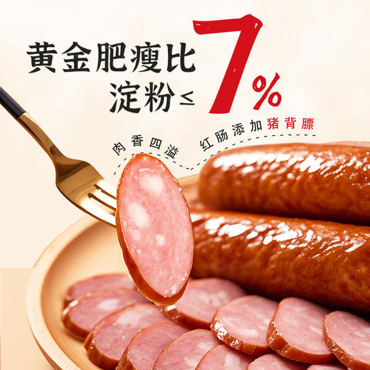 秋林里道斯食品 哈尔滨红肠80g/支 中华老字号 休闲零食猪肉肠东北特产地道小吃香肠 开袋即食 商品图8