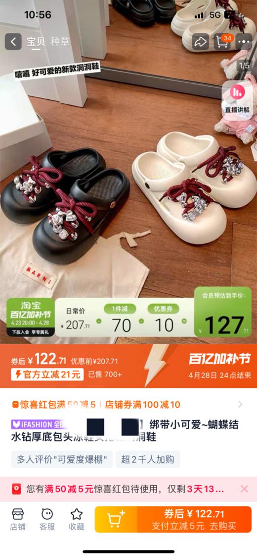 好穿又百搭❗️超轻便！【踩屎感一脚蹬洞洞鞋】进口EVA发泡材质，单只鞋比手机还轻~舒服到不想脱~4.5cm隐形增高，小个子秒变大长腿！2款可选 商品图1