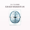 品牌直发 DALTON 德海顿 海洋焕颜轻盈面霜  50mL 商品缩略图0
