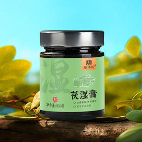 茯湿膏230g