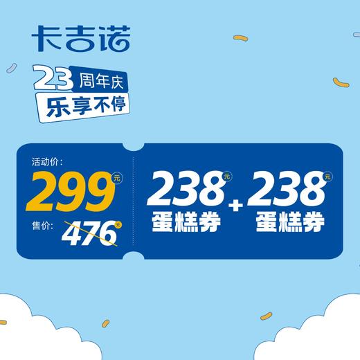 【618囤货节】2个10英寸/238元安佳动物奶油生日蛋糕 商品图0