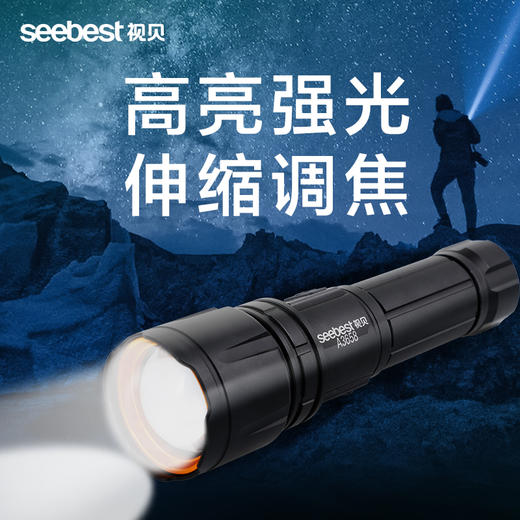 A3658 高性能强光手电 商品图2