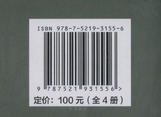 北京西山森林科普丛书（《“画”说森林采伐》《“画”说林下补栎》《“画”说防火隔离》《“画”说生物防治》） &3155 商品图6