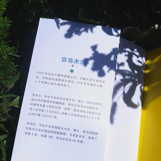 成濑要征服世界（日）宫岛未奈 著 日本书店大奖首奖作品 校园热血女性青春小说 日本现代文学 商品图2