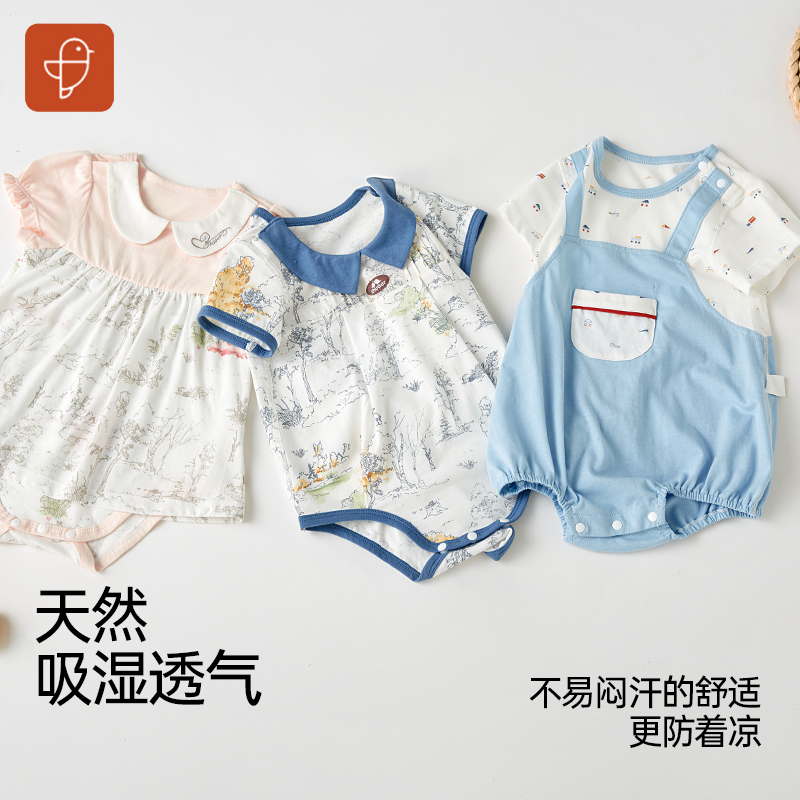 【夏款上新】卓儿新生儿纯棉宝宝爬服包屁衣柔软连体衣短袖衣服