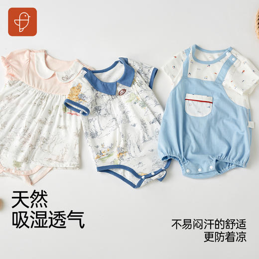 【夏款上新】卓儿新生儿纯棉宝宝爬服包屁衣柔软连体衣短袖衣服 商品图0