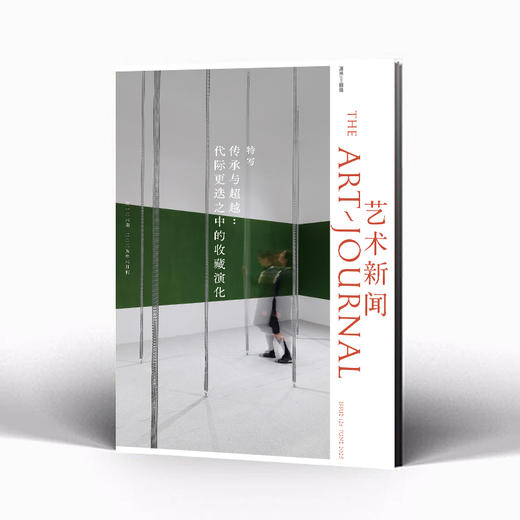 周末画报 商业财经时尚生活周刊2025年6月1383期 商品图3