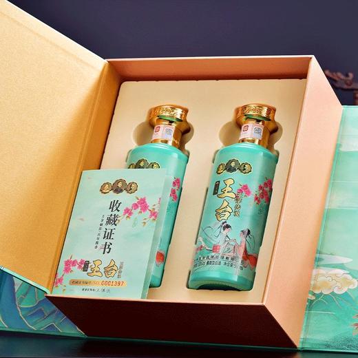 热卖中！！三官楼王台·王茅传说·立春酒 商品图1