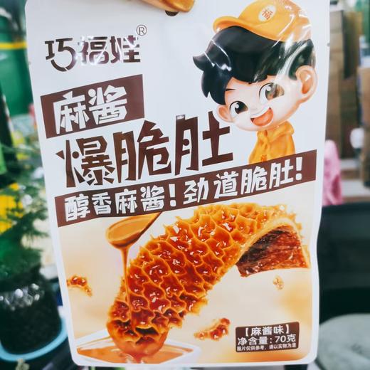 麻酱脆肚2袋 商品图2