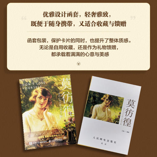 莫彷徨 我的心灵自愈力唤醒手册 名画哲学绘本 31天唤醒内在自愈力 名画哲学个人成长卡片手账 商品图4