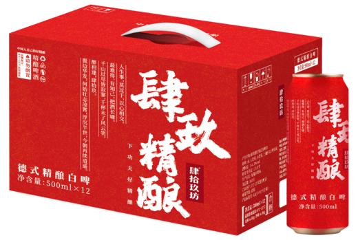 肆拾玖坊肆玖嘿哈德式白啤 0脂低糖低嘌呤 麦芽汁浓度：13.0°p 500ml*12罐/件 商品图0