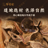 【筠连干姜】姜香味正不辣口，给你“姜姜”好的温暖 商品缩略图5